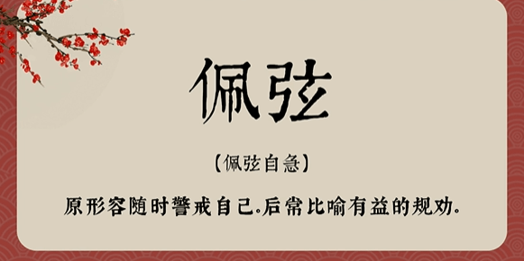 那些藏在成语里的绝美人名 值得拥有的名字 取名必备 慕名网