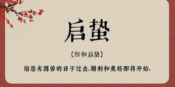 那些藏在成语里的绝美人名 值得拥有的名字 取名必备 慕名网