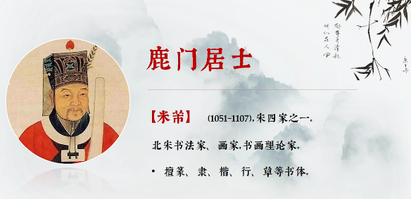鹿门