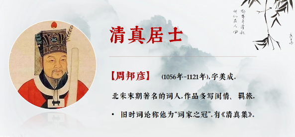 清真